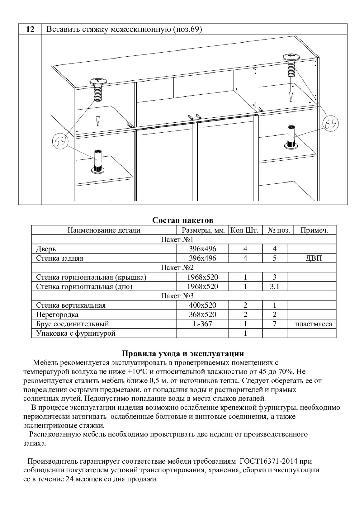 Антресоль Нордик ,четырехдверный ,серый  